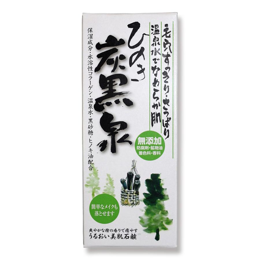 HEUKDANGO 黒い洗顔石鹸 1個 楽天市場】コスメシェフ HEUKDANGO 石鹸 黒石鹸 高級石鹸 洗顔