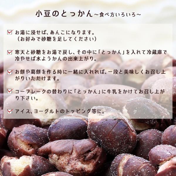 小豆のとっかん 乾燥あずき 90g 無添加 (ポスト投函-2) : 暮らしを創る