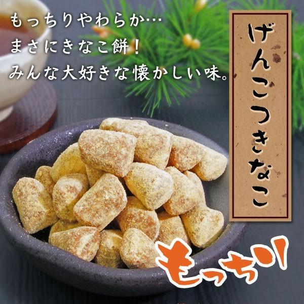 駄菓子 黒胡麻こくせん げんこつきなこ 三嶋豆 選べる3味 飛騨 打保屋