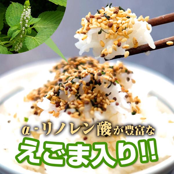 ご飯のおとも　ふりかけ　のり　ごま えごまふりかけ ごはんのおとも α‐リノレン酸を含む 荏胡麻 入り