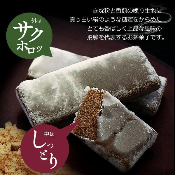 飛騨のかたりべ 音羽屋 岐阜銘菓 6個入り (ポスト投函-3) : 暮らしを