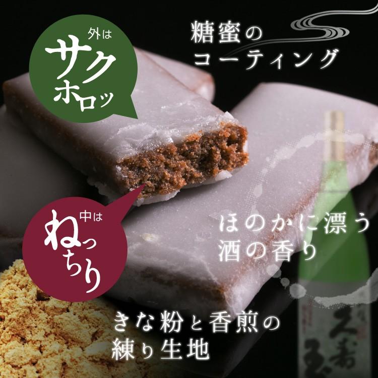 冬季限定 飛騨のかたりべ 大吟醸 6個入り 音羽屋 飛騨銘菓 平瀬酒造 久寿玉を使用 (ポスト投函-3)|azusaya|03