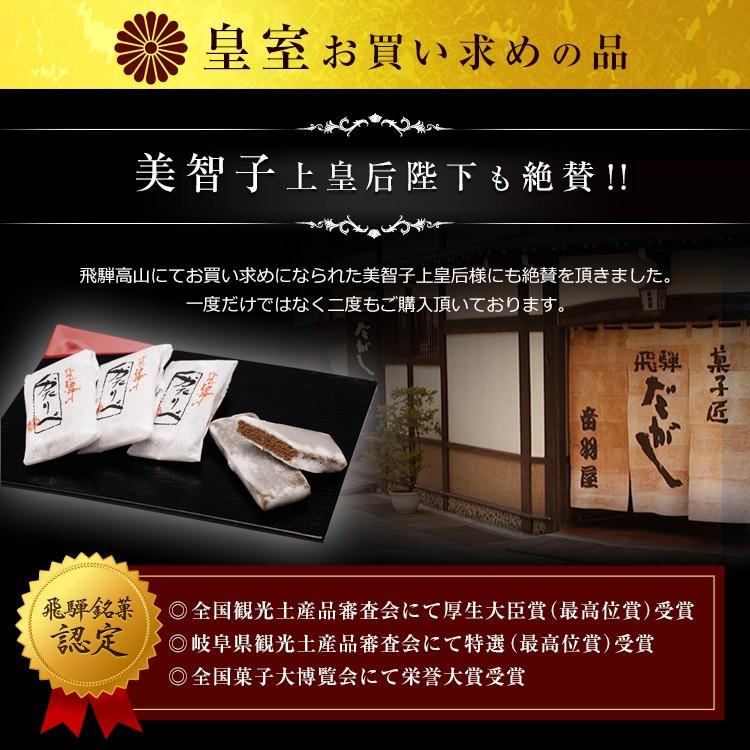 冬季限定 飛騨のかたりべ 大吟醸 6個入り 音羽屋 飛騨銘菓 平瀬酒造 久寿玉を使用 (ポスト投函-3)|azusaya|04