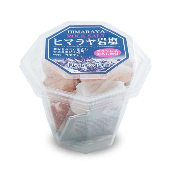 ヒマラヤ岩塩 ソルト 黒 レッド ピンク 紅岩塩 350g ステンレス ヒマラヤ岩塩 ソルト 黒 レッド ピンク 紅岩塩 350g ステンレス