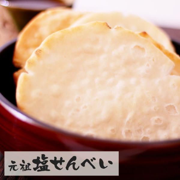 飛騨銘菓 寿屋 塩せんべい 溜まりせんべい  全２種(バラ売り) 煎餅 溜り醤油 たまり醤油 しょうゆ  塩 しお｜azusaya｜04