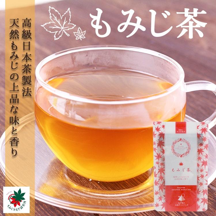 もみじ茶 紅葉 お茶 日本茶 7パック入 紅茶 もみじかえで研究所