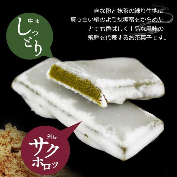 飛騨のかたりべ 利休 音羽屋 抹茶味 季節限定 岐阜銘菓 6個入り