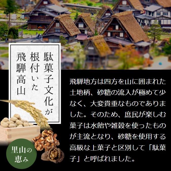 飛騨のかたりべ 利休 音羽屋 抹茶味 季節限定 岐阜銘菓 6個入り