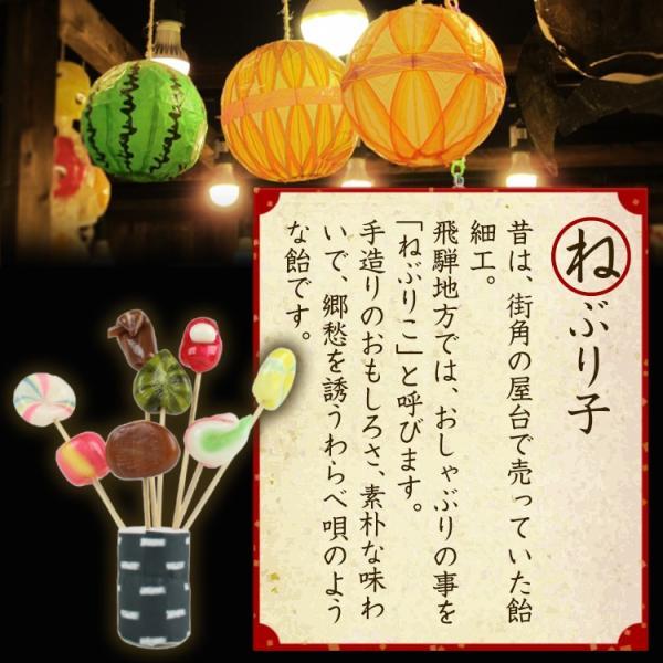 ねぶりこ 飴細工 縁日 岐阜銘菓 8本 和菓子 音羽屋 : 暮らしを創る