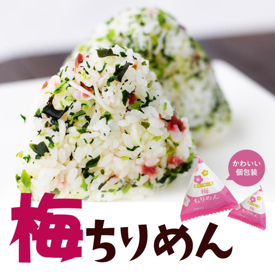 楽しいおにぎり 梅ちりめん うめ ウメ わかめ 青菜 混ぜご飯 梅風味