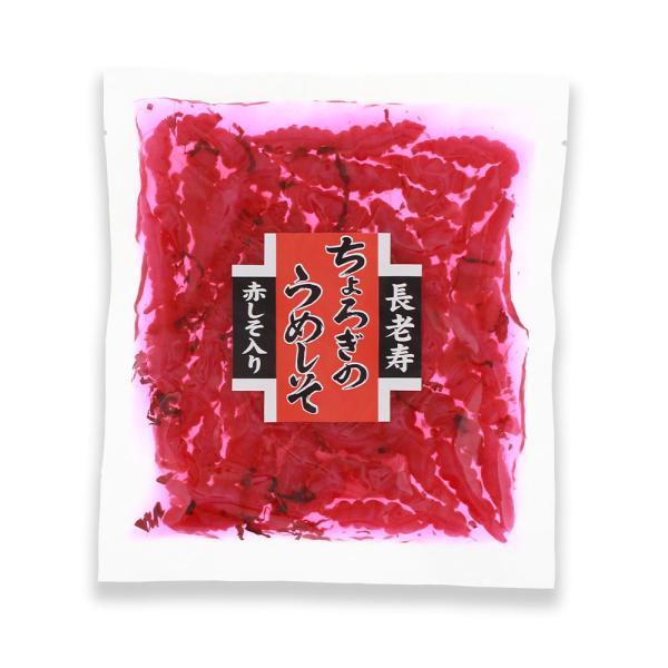 長老寿 ちょろぎのうめしそ(160g) ちょろぎ チョロギ 長老喜 梅しそ