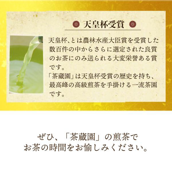 茶蔵園 白川茶 最高級 煎茶 空鏡(80g) 岐阜 白川 緑茶 日本茶 (ポスト投函-1)｜azusaya｜07