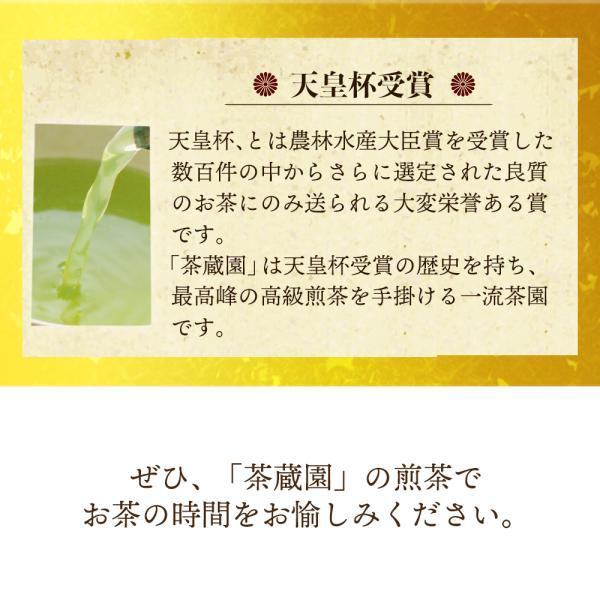 茶蔵園 白川茶 最高級 煎茶 薫風(80g) 岐阜 白川 緑茶 日本茶 茶蔵園 白川茶 最高級 煎茶 薫風(80g) 岐阜 白川 緑茶 日本茶