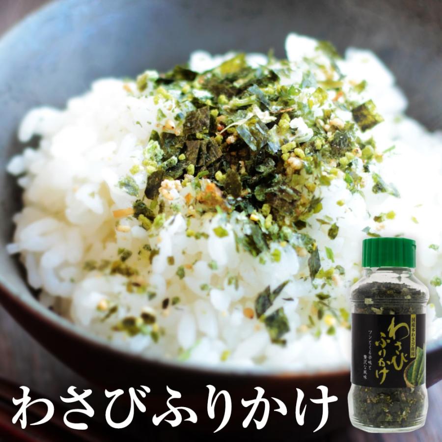 わさびふりかけ(72g) /ふりかけ ワサビ 山葵 野沢菜 海苔// : 暮らしを