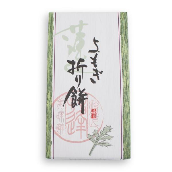 汎用うさぎ　WAGASHI YOMOGI 和菓子　ヨモギ 汎用うさぎ WAGASHI YOMOGI 和菓子 ヨモギ