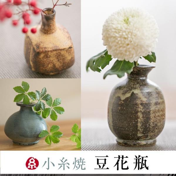 小糸焼窯元 豆花瓶 一輪挿し 青 茶 うぐいす ギフト フラワーベース 飛騨 Hg 暮らしを創る あずさ屋 通販 Yahoo ショッピング