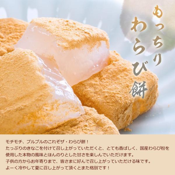 巴庵 わらび餅食べ比べセット とろける ＆ もっちり 国産わらび粉使用