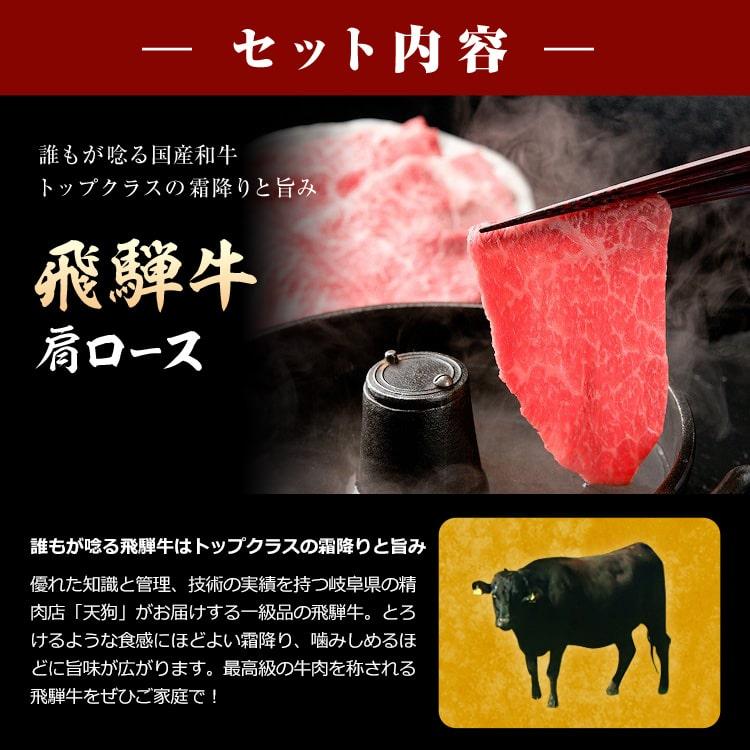 差し上げ物 飛騨 ブランド名肉 食べ比べ仕掛ける 大 約4~5人前 しゃぶしゃぶ 飛騨牛肩ロース 納豆喰豚ロース 内弁慶 詰め合わせ 差し上げ物 御祭り