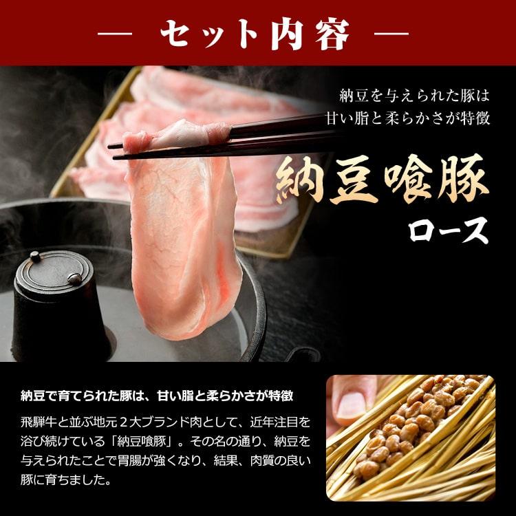 差し上げ物 飛騨 ブランド名肉 食べ比べ仕掛ける 大 約4~5人前 しゃぶしゃぶ 飛騨牛肩ロース 納豆喰豚ロース 内弁慶 詰め合わせ 差し上げ物 御祭り