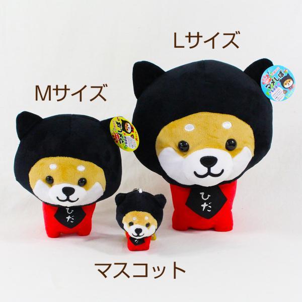 旅するマメしば さるぼぼバージョン [Mサイズ] さるぼぼ ぬいぐるみ 豆