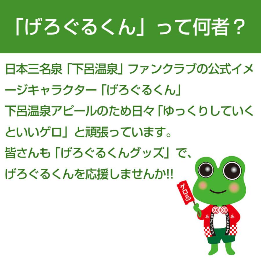 さるぼぼ ＆ げろぐるくん ふわふわ タオルハンカチ ミニタオル 下呂