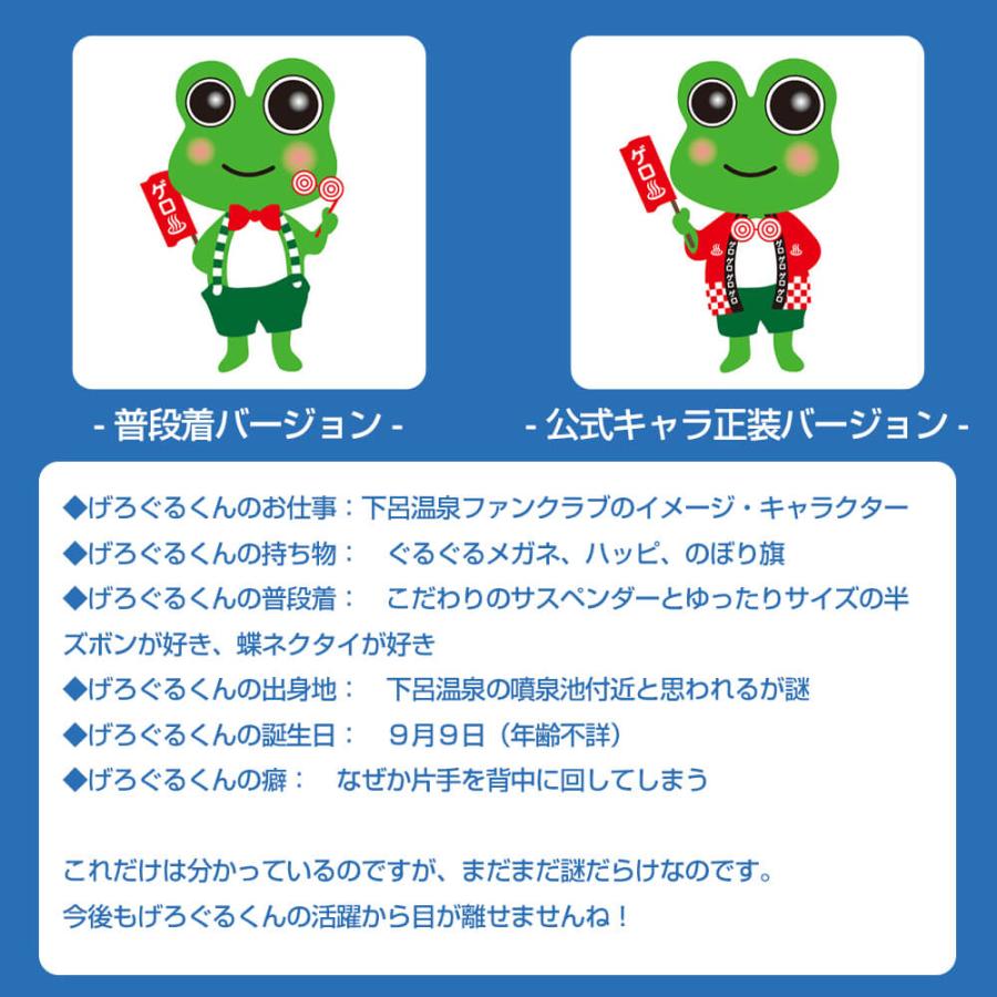 さるぼぼ ＆ げろぐるくん ふわふわ タオルハンカチ ミニタオル 下呂