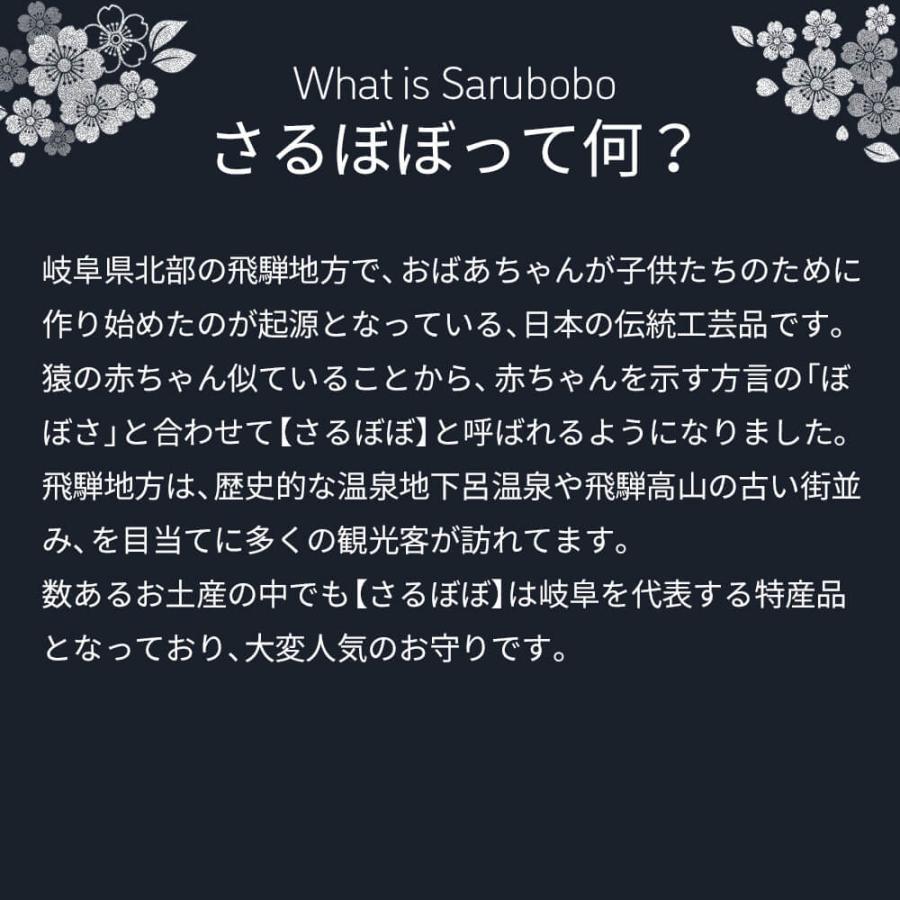 さるぼぼ 変わり吊し つるし雛 つるし飾り さげもん 傘福 : 暮らしを