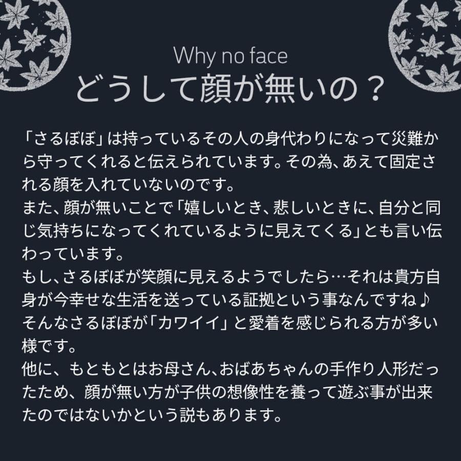 さるぼぼ ベビーソックス (全2色) [約9~14cm] サルぼぼ 飛騨 おまもり お守り 縁結び 風水 魔除け (ポスト投函-5)｜azusaya｜07