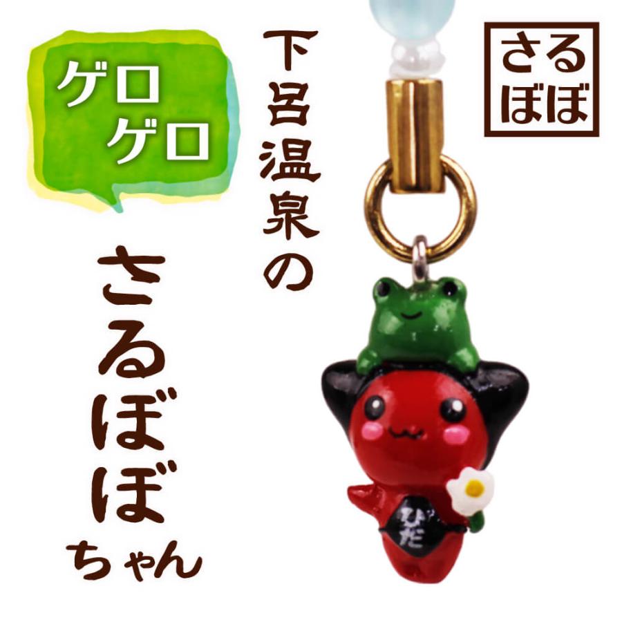 岐阜 飛騨路 高山 下呂温泉 限定 ミニさるぼぼ 根付 激レア さるぼぼ色々８点 岐阜 飛騨路 高山 下呂温泉 限定 ミニさるぼぼ 根付 激レア さるぼぼ