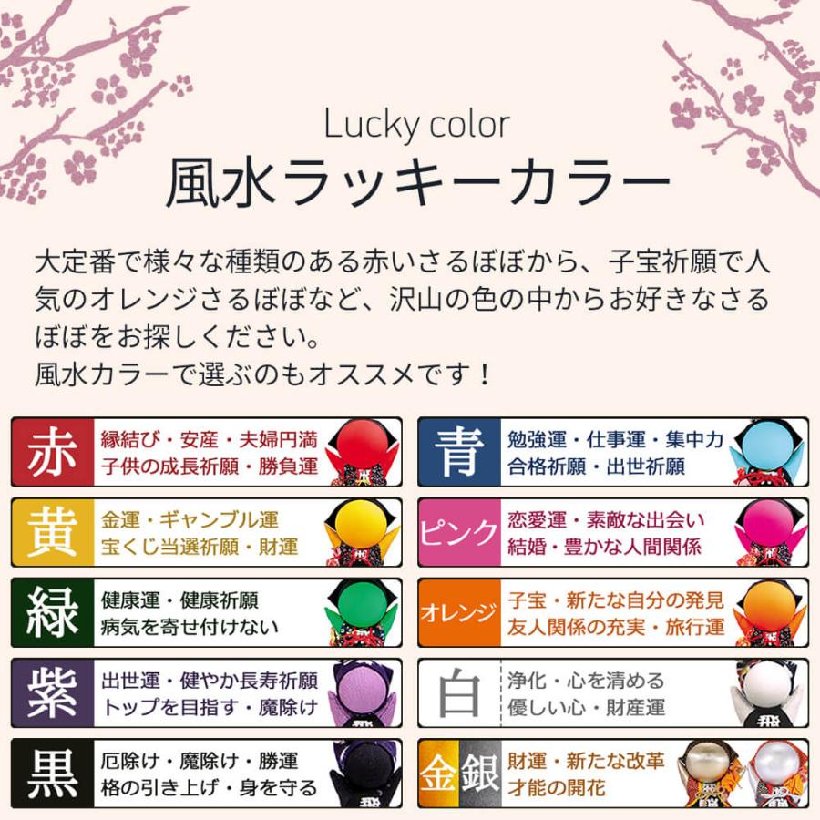 BABYL 悪魔除け お守り3点セット Amazon.co.jp: [あずさ屋] (ピンク)さるぼぼ 3D ストラップ