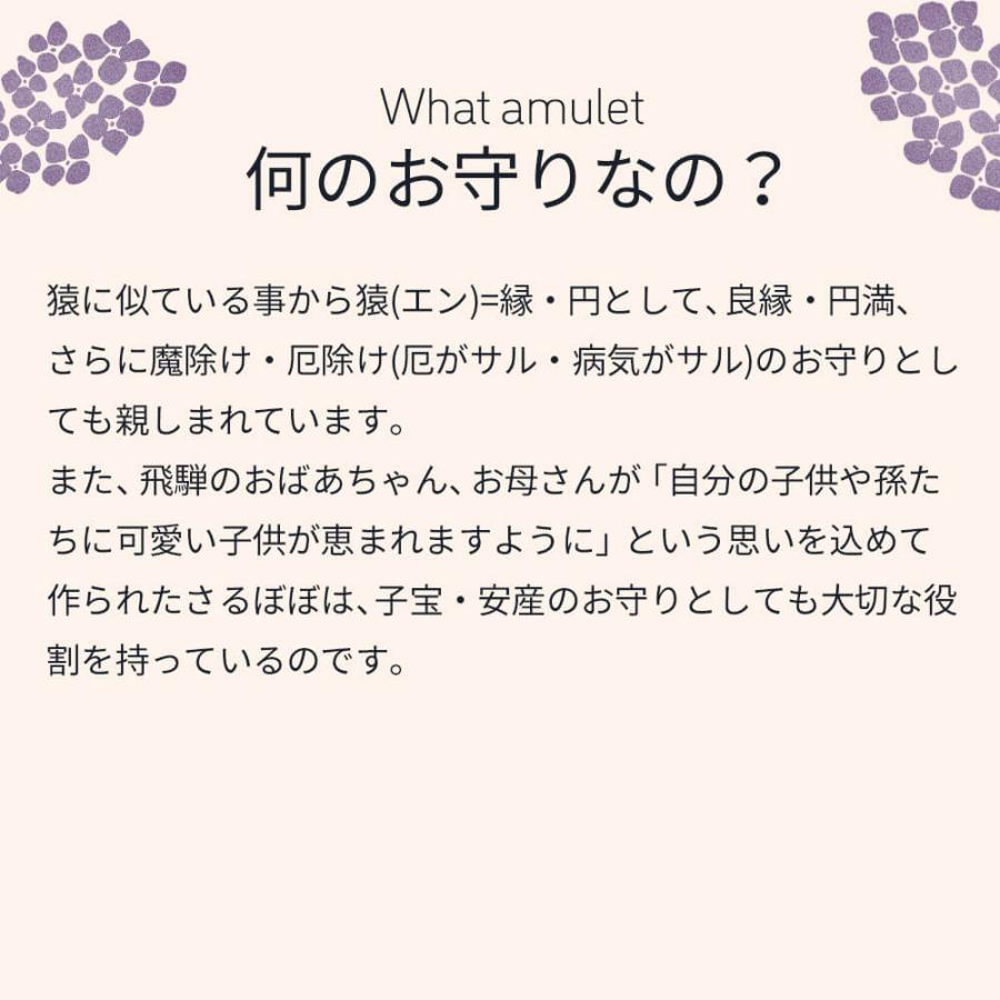 さるぼぼ 合掌造り 根付 サルぼぼ 飛騨 おまもり お守り 風水 魔除け 合掌 ストラップ アクリル 白川郷 (ポスト投函-5)｜azusaya｜05