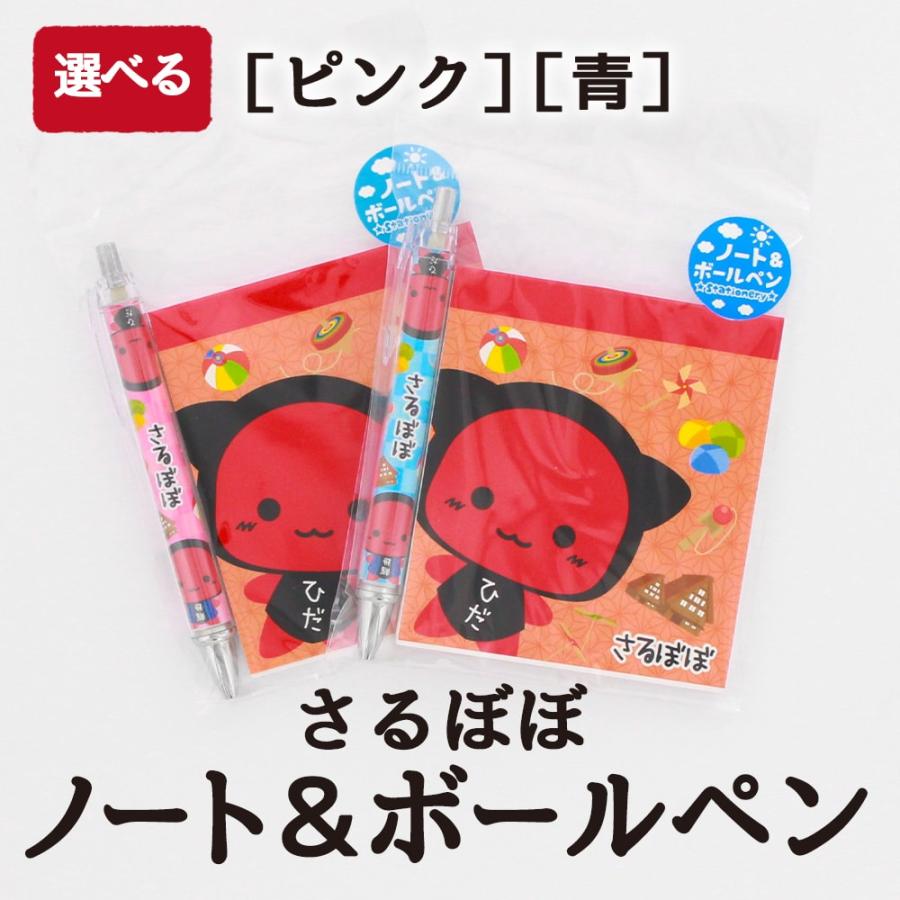 【SMART357】アップル　ナップサック/タンブラー/ノート/ボールペン ゼブラ ZEBRA ジェルボールペン ピタン ノートホルダー付 0.5mm ブルー