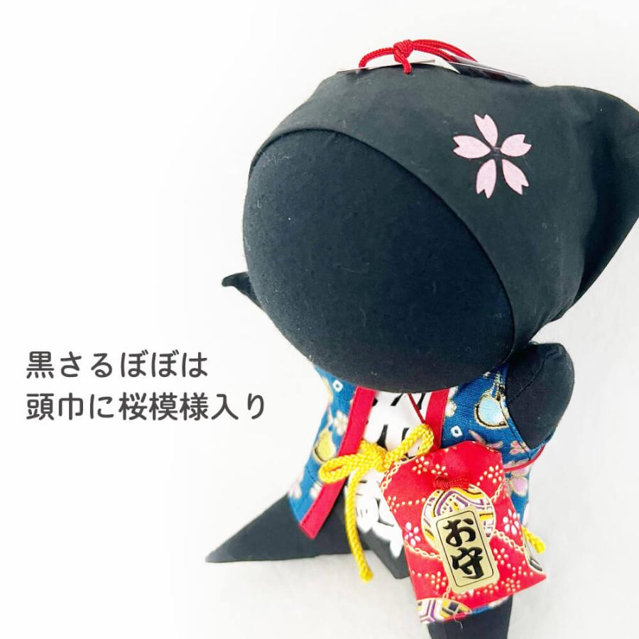 風水さるぼぼ No.12 (全8種) 約19cm / さるぼぼ お守り 勝負運 安産