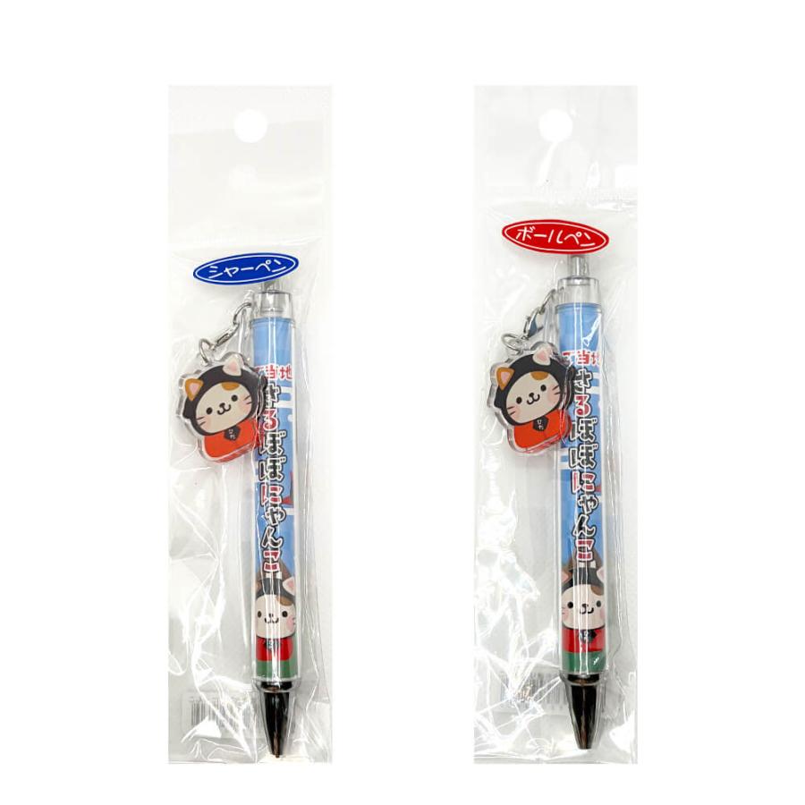 にゃんにゃんにゃんこ シャープペンシル ボールペン にゃんにゃんにゃんこ にゃんこ休み ボールペン4本、シャーペン4本