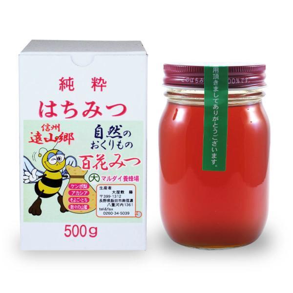 南信州遠山郷 百花はちみつ 蜂蜜 500g はちみつ水 : 暮らしを創る