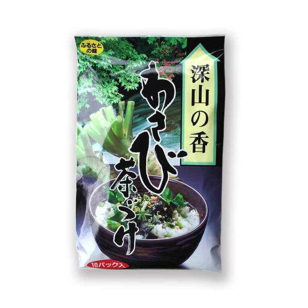 特選茶漬け 深山の香 わさび茶づけ ワサビ茶漬け 9袋入 (ポスト投函-1