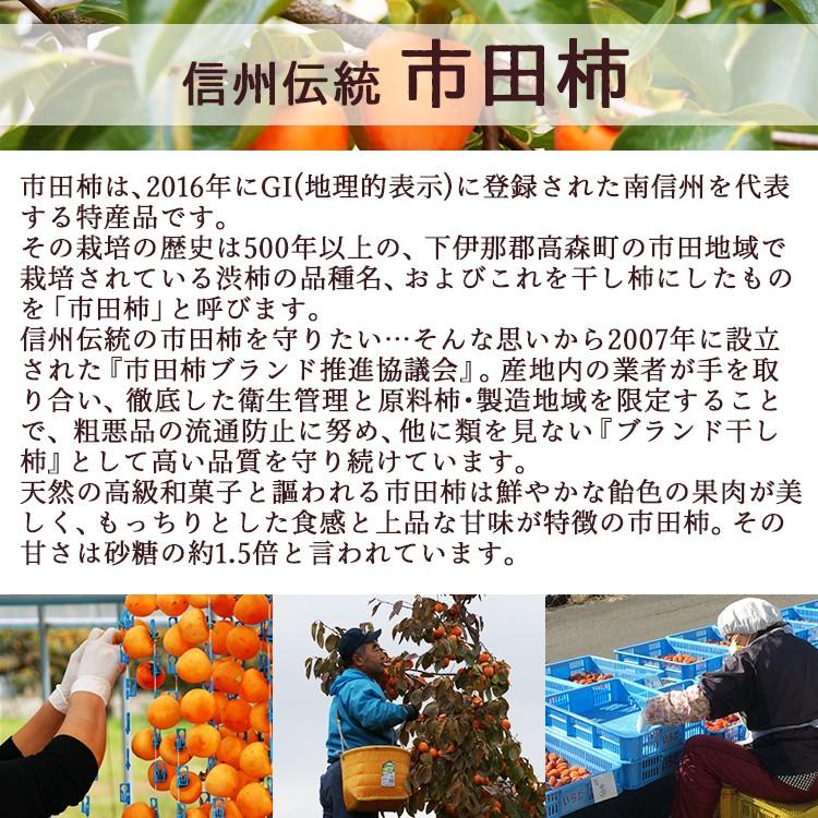 市田柿ミルフィーユ カルピスバター使用 幻のバター 干し柿 100g 国産 ドライフルーツ おつまみ ギフト 贈答|azusaya|03