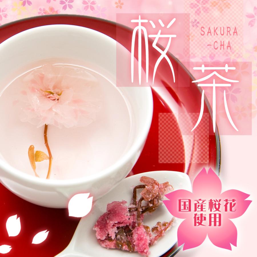 国産 桜茶 巾着 /国産 さくらの塩漬け 桜 サクラ 結納 慶事 結婚