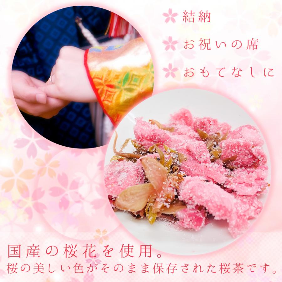 国産 桜茶 巾着 /国産 さくらの塩漬け 桜 サクラ 結納 慶事 結婚
