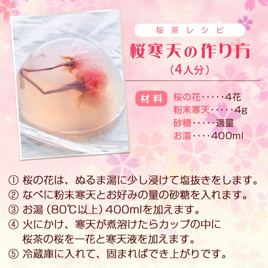国産 桜茶 巾着 /国産 さくらの塩漬け 桜 サクラ 結納 慶事 結婚