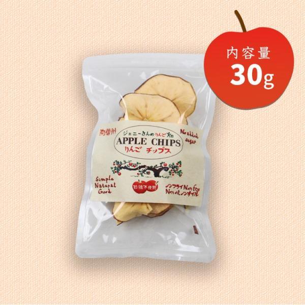 ジェニーさんのりんご畑 アップルチップス 長野産 りんご100％ 林檎