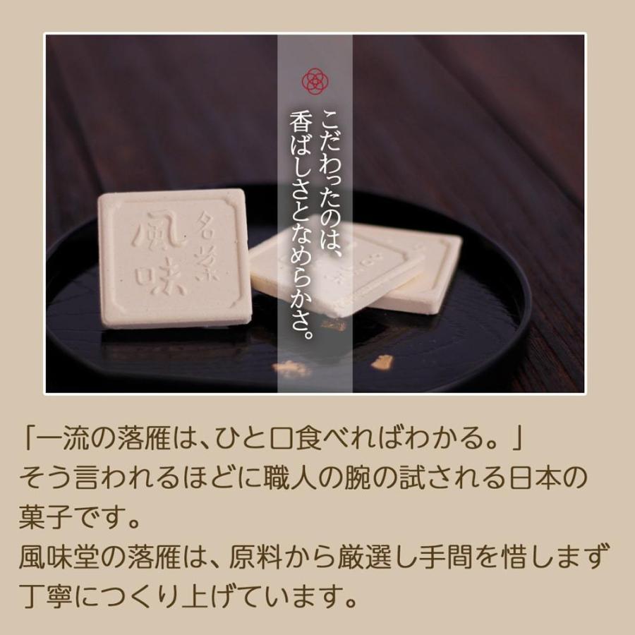 小布施風味 ３枚入 ２箱セット 落雁 栗らくがん 小布施 えんどう 菓子 和菓子 お土産 ギフト 栗庵風味堂 ポスト投函 1 S 暮らしを創る あずさ屋 通販 Yahoo ショッピング