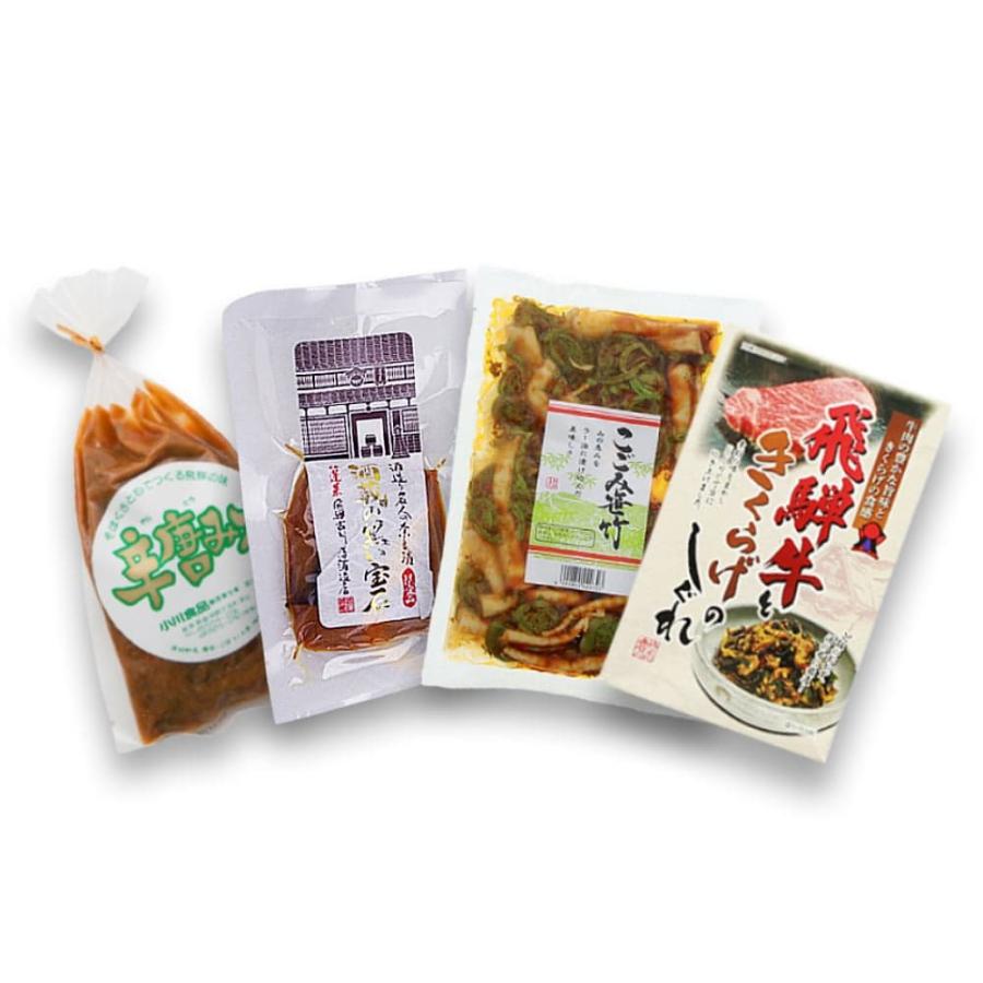 驚くほど日本酒によく合う ご当地おつまみ ４種セット 飲み会 漬物 飛騨牛 日本酒 酒 おつまみ Set 暮らしを創る あずさ屋 通販 Yahoo ショッピング