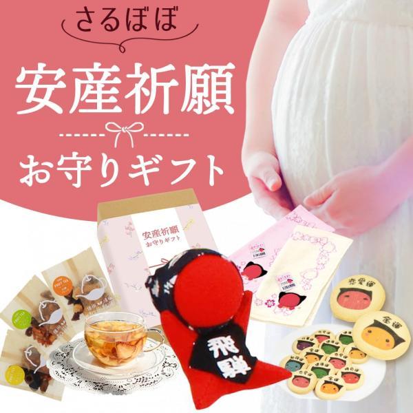 幸せ呼び込む 安産祈願 お守り ギフト【満-mitiru-】 ハンカチ