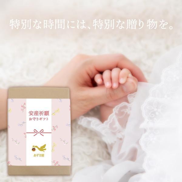 BABYL 悪魔除け お守り3点セット 満-mitiru-】 安産祈願 お守りギフト｜あずさ屋