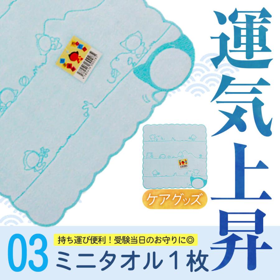 合格祈願 ママ監修 お守り ギフト【プチセット】 必勝 青 さるぼぼ