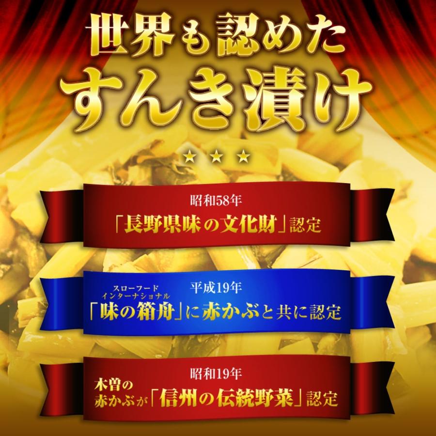 【2023年度予約】冬季限定 開田高原産　すんき（2袋セット）/木曽 赤かぶ 無塩 すんき漬け 開田 //｜azusaya｜04