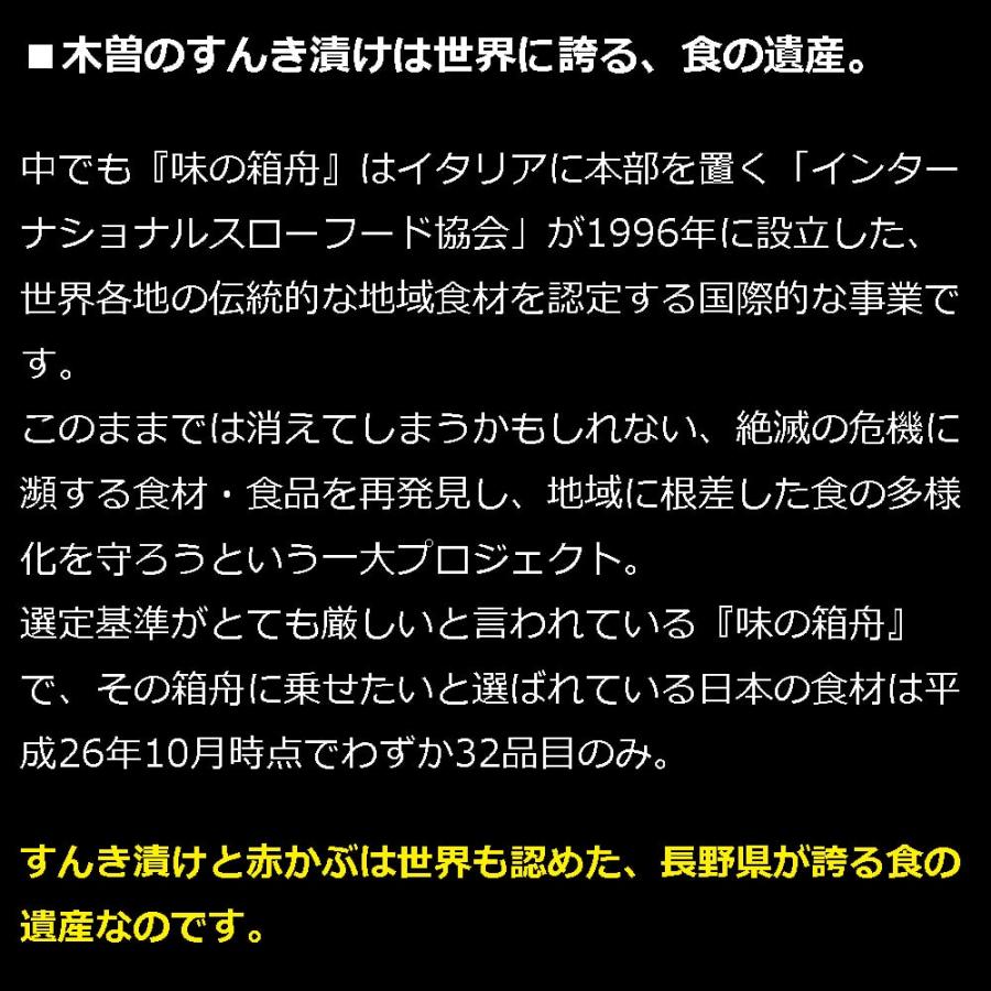 【2023年度予約】冬季限定 開田高原産　すんき（2袋セット）/木曽 赤かぶ 無塩 すんき漬け 開田 //｜azusaya｜05