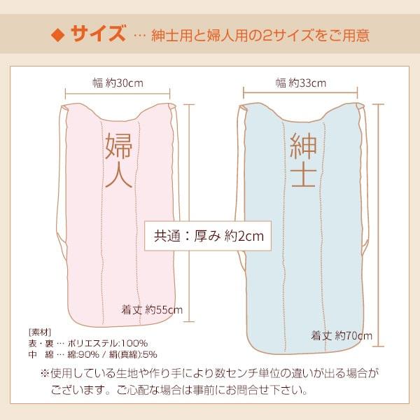市田ねこ 紳士 婦人用 リバーシブル 長野 伝統の袖なしちゃんちゃんこ