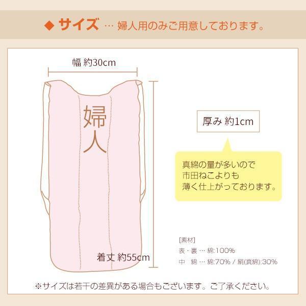 信州市田 真綿ねこ 婦人用 リバーシブル 長野伝統の防寒具 市田ねこ
